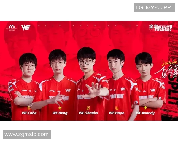 热议英雄联盟WE战队配合变革引发电竞圈热潮与期待