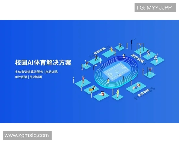 竞技App助力运动爱好者提升技能与竞争力打造全新体育竞技体验平台