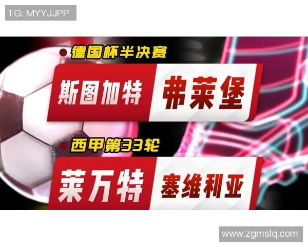 西甲杯赛程安排及赛事冲刺阶段关键比赛预测