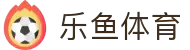 leyu.乐鱼(集团)体育科技股份有限公司官网